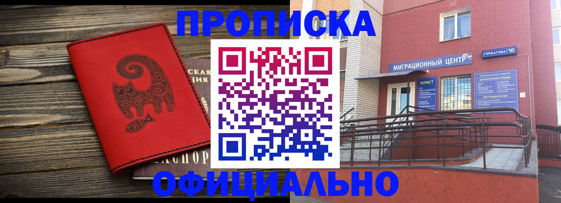 прописка поиск в Козьмодемьянске