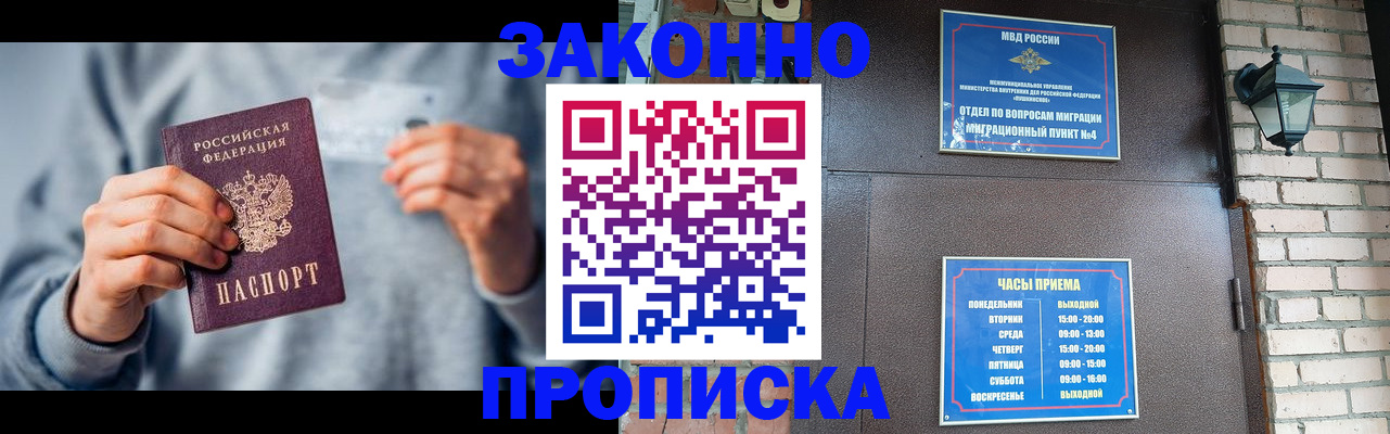 временная регистрация для всех в Козьмодемьянске